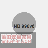 New Balance 990v6 新配色