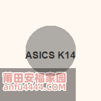 ASICS GEL-KAYANO 14 2026春夏新款