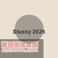Stussy 2026夏季系列