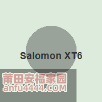 Salomon XT-6 2026夏季新色
