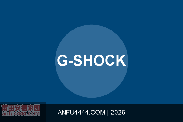 G-SHOCK 2026夏季新品